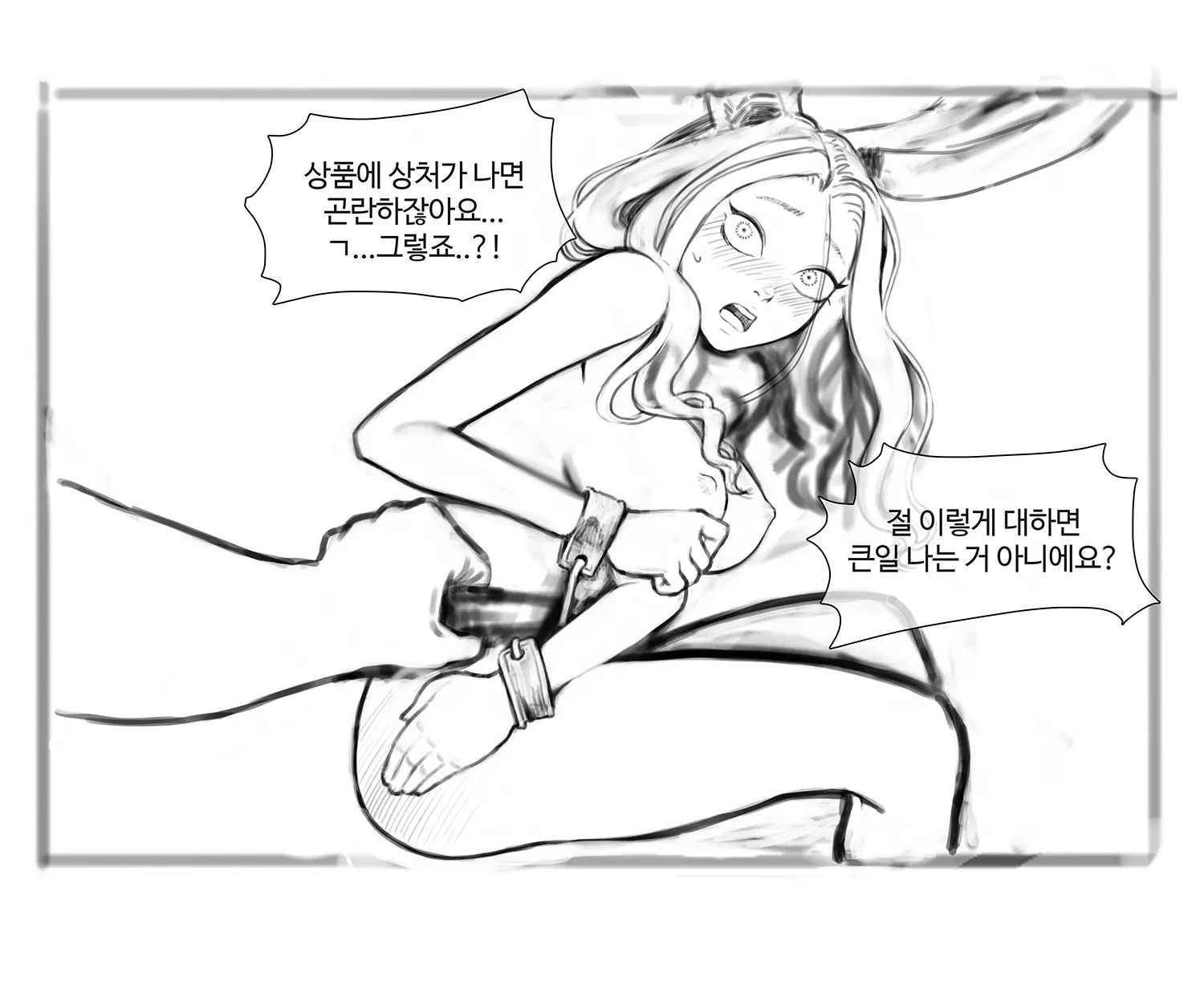 김씨와토끼귀